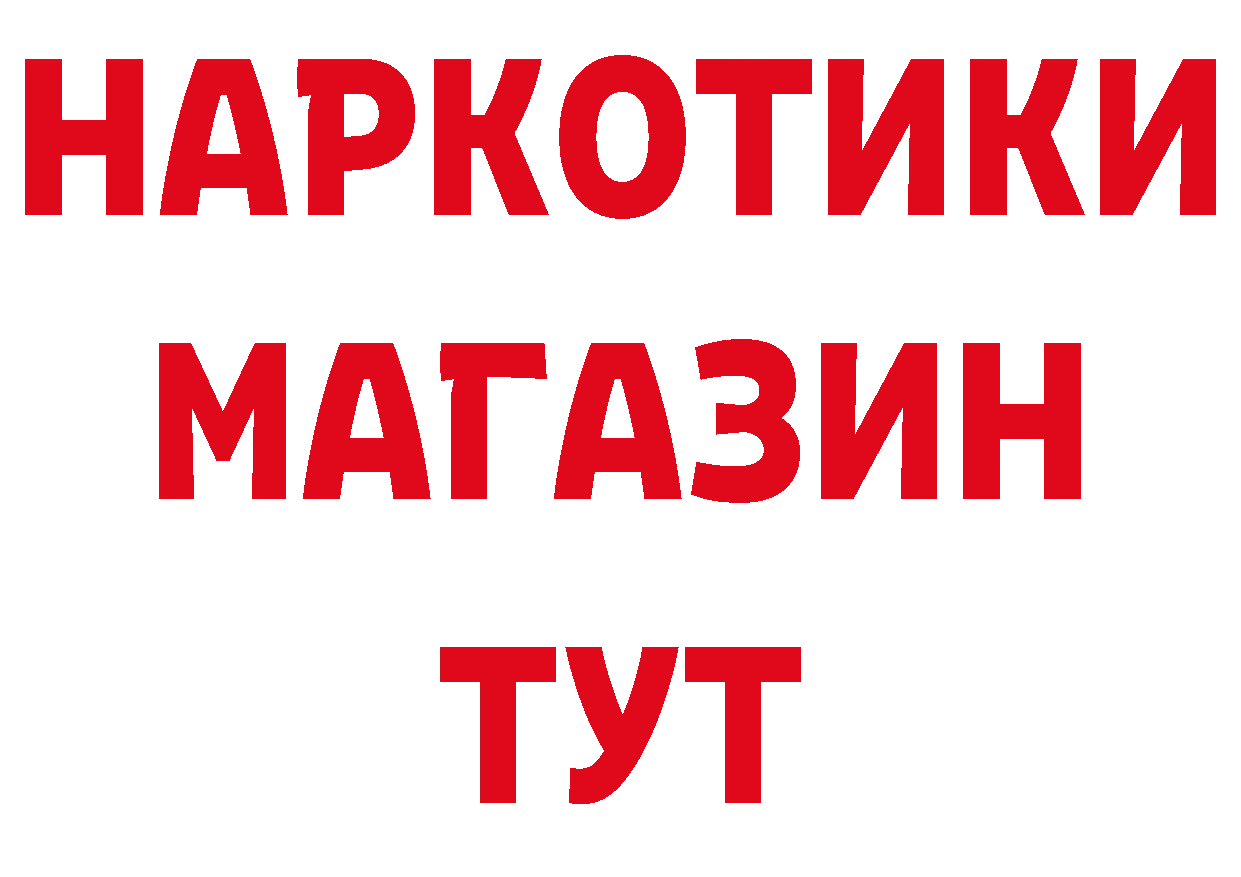 БУТИРАТ GHB ССЫЛКА это ОМГ ОМГ Брюховецкая